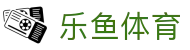 乐鱼app-乐鱼(官方)体育官方网站-LEYU SPORT